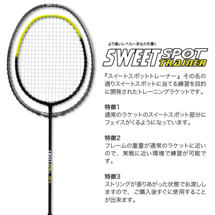 楽天市場】バドミントンイノベーションズ トレーニングラケット 