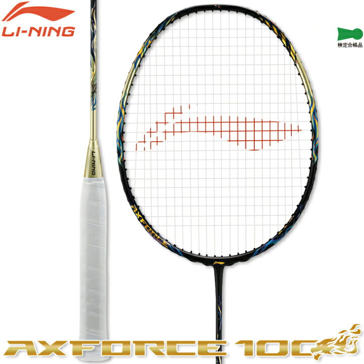 楽天市場】リーニン バドミントンラケット アックスフォース 100 