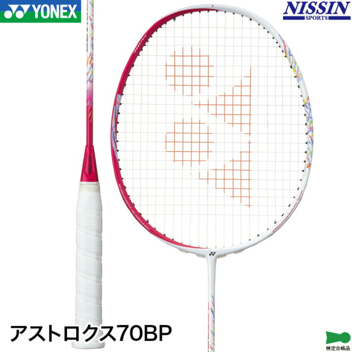 YONEXアストロックス70バドミントンラケット 吊るせる