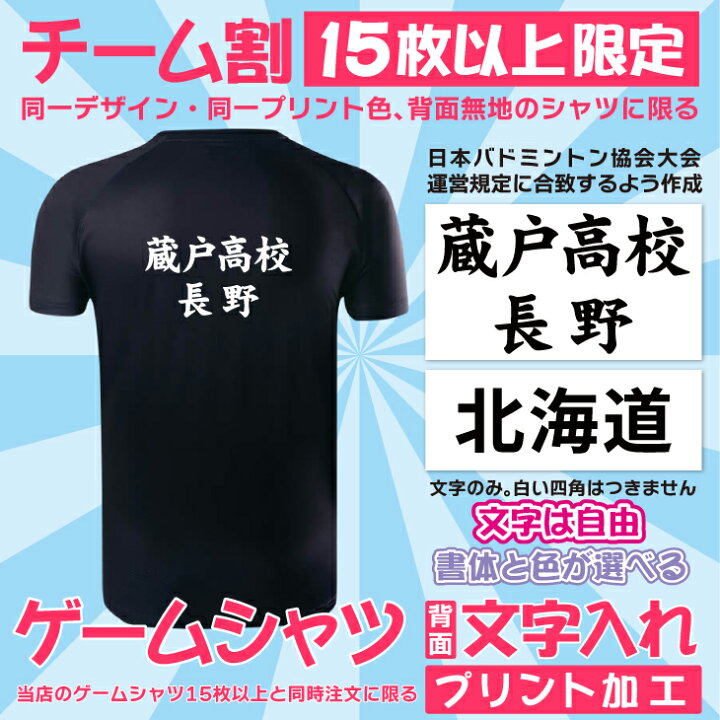 楽天市場】【チームでまとめてお得】 【1回のご注文で15枚以上・同一 
