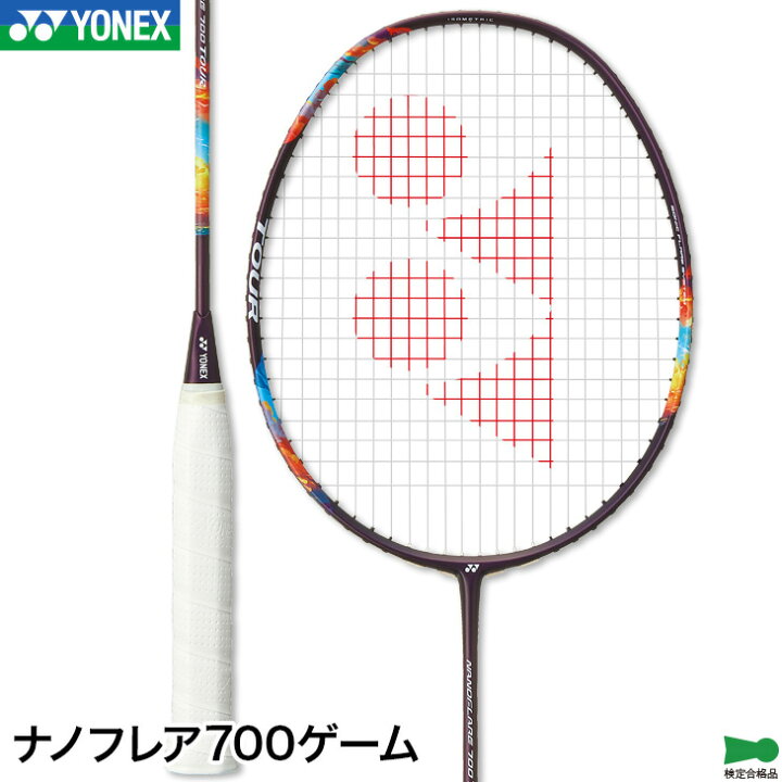 楽天市場】ヨネックス バドミントンラケット ナノフレア 700 ゲーム 