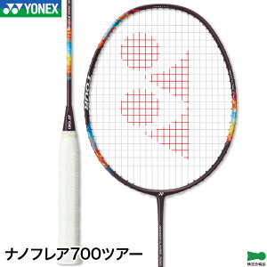 lbNX oh~gPbg imtA 700 cA[ (t[̂) NANOFLARE 700 TOUR 2NF-700T ~bhiCgp[v(339) 5U(78g)E4U(83g) oh~g YONEX