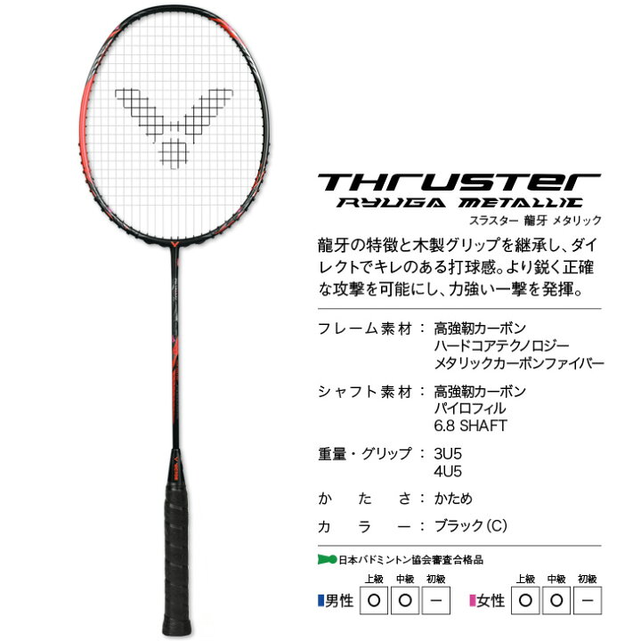 楽天市場】指定ガット代・張代無料! ビクター バドミントンラケット 