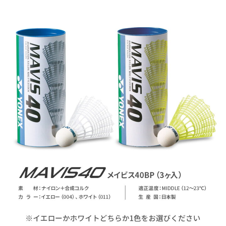 楽天市場】ヨネックス バドミントンラケット レジャーセット B4000G2本 