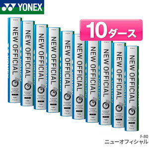 lbNX YONEX oh~gVg j[ItBV(F-80) NEW OFFICIAL(F-80) oh~gVgRbN Vg 10_[X