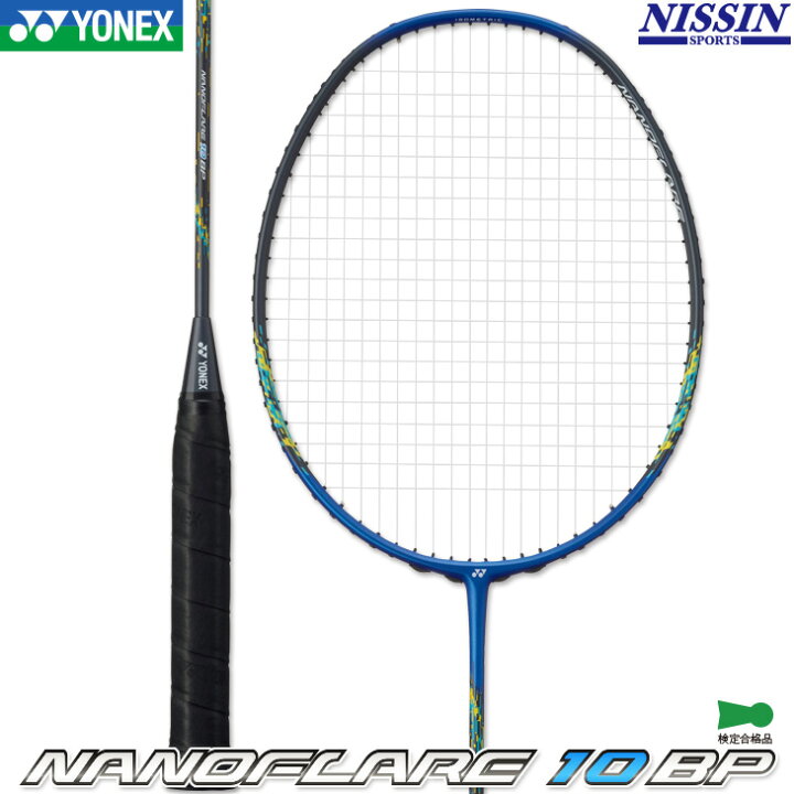 楽天市場】ヨネックス バドミントン ナノフレア 10BP NANOFLARE 10BP 