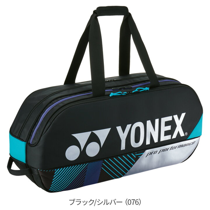 ヨネックス バドミントン プロシリーズ トーナメントバッグ BAG2401W テニス ソフトテニス テニスラケット2本用 スポーツショップ 日新