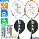 ヨネックス バドミントンラケット レジャーセット B4000G2本＋ナイロンシャトル3個セット B4000G メイビス40 ガット張上済 yyマーク付き バドミントン シャトル レジャー・アウトドア