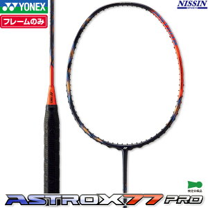 lbNX oh~gPbg AXgNX77v ASTROX 77 PRO AX77-P nCIW(752) oh~g Pbg 4U(83g)5E6 3U(88g)4E5E6 YONEX t[̂