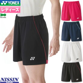 【全カラー背面写真有り】 ヨネックス バドミントン レディース ニットショートパンツ 25070 レディース 女性用 ゲームウェア ゲームパンツ テニス ソフトテニス 日本バドミントン協会審査合格品