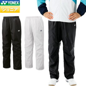 ヨネックス バドミントン 裏地付ウィンドウォーマーパンツ ジュニア 少年 少女 80105J トレーニングウェア スポーツウェア テニス 防寒