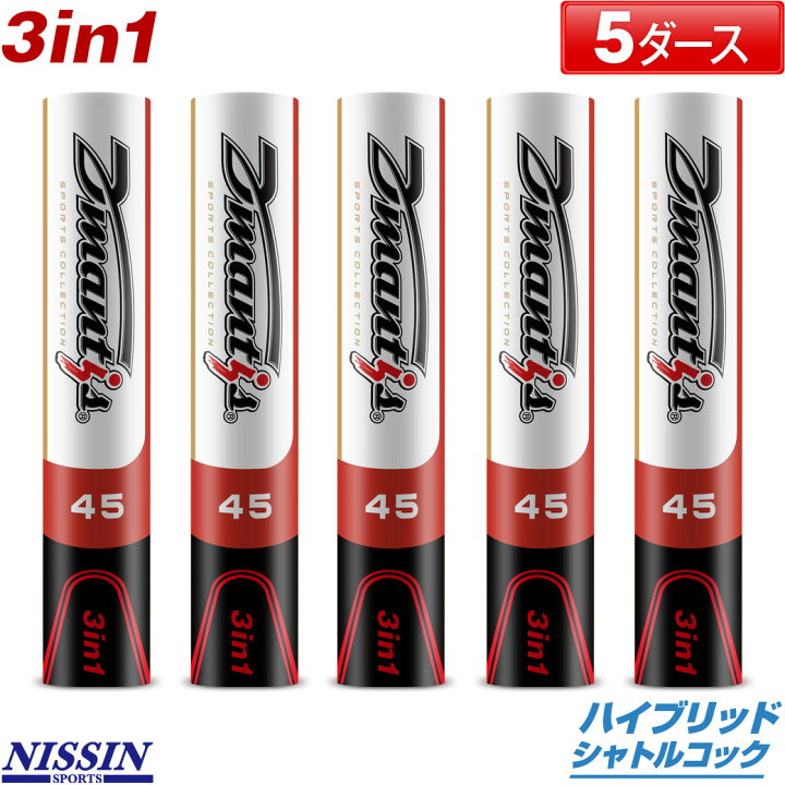 楽天市場】最短発送 3in1 バドミントンシャトル ハイブリッドシャトル 