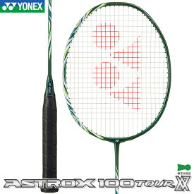 ヨネックス バドミントンラケット アストロクス 100 ツアー VA. (フレームのみ) ASTROX 100 TOUR VA. AX100TVA ダークオリーブ(328) バドミントン ラケット 3U(88g)4・5・6 / 4U(83g)5・6 日本バドミントン協会審査合格品