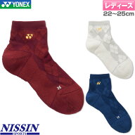 ヨネックス バドミントン レディースアンクルソックス 29259 ウィメンズ 女性用 サイズ 22〜25cm スポー…