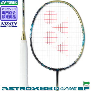 ���l�b�N�X �o�h�~���g�����P�b�g �A�X�g���N�X 88 D �Q�[�� BP (�t���[���̂�) ASTROX 88 D GAME BP 3AX8DGBP �V�����p��(293) �o�h�~���g�� ���P�b�g 4U5�E6 YONEX �o�h�~���g�����X����胂�f��