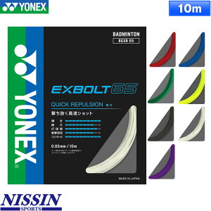 ���l�b�N�X �o�h�~���g�� �G�N�X�{���g 65 EXBOLT 65 BGXB65 �o�h�~���g�� �X�g�����O �K�b�g �Q�[�W�F0.65mm �����F10m �����F�e��