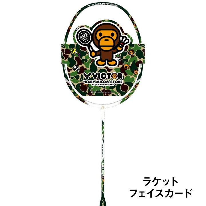 楽天市場】最短発送 ビクター× ベイビーマイロ バドミントンラケット 