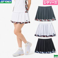 ヨネックス バドミントンウェア レディース スカート(インナースパッツ付) 26206 レディース 女性用 ゲー…