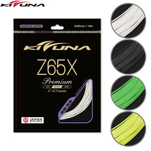 �L�Y�i�W���p�� �o�h�~���g���X�g�����O Z65X �v���~�A�� / 10m Z65X Premium Z65X-R 0.65mm �o�h�~���g�� �X�g�����O �K�b�g ���e�E����