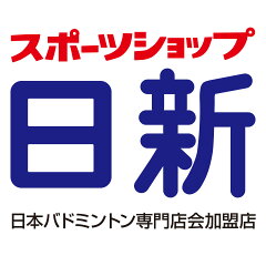 スポーツショップ 日新