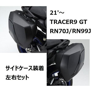�y���X�݌ɂ���z21'�` TRACER�g���[�T�[9 GT RN70J/RN99J �T�C�h�P�[�X�������E�Z�b�g ���}�n����