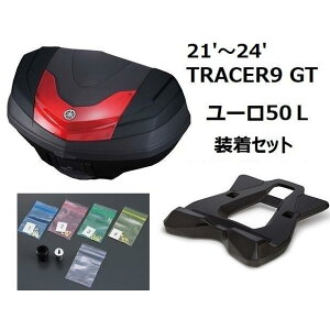 �y���X�݌ɂ���z21'�`24' TRACER�g���[�T�[9 GT/GT+ RN70J ���[���g�b�v�P�[�X�i�{�b�N�X�j50L�����Z�b�g ���}�n����