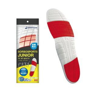 ソルボ ソルボスポーツジュニア 20.5-21.5cm SOLBO 【サッカー・フットサル】 アクセサリ インソール 中敷き ジュニア Jr スポーツ シューズ 成長期 かかとトラブルに (61201)