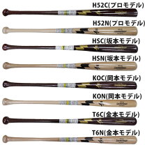 楽天市場】ssk 硬式木製 岡本和真の通販
