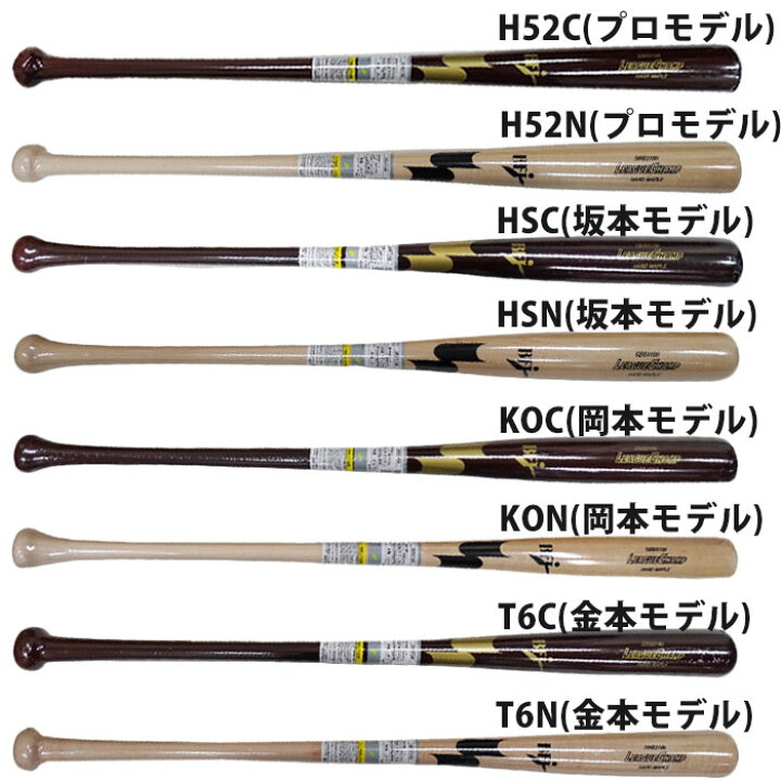 楽天市場】野球 SSK エスエスケイ 硬式バット 木製バット メイプル 