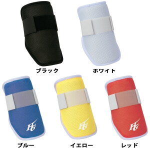 ハイゴールド ELVOGUE エルヴォーグ カスタマイズエルボーガード HI-GOLD 【野球・ソフト】 野球用品 打者用 アームガード ひじ当て 防具 プロテクター 成形式 一般 高校野球対応 (EVG-A200)