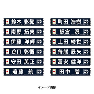v[[Y^I}t[ JFA 2024 SAMURAI BLUE TbJ[ {\ ^I ItBVObY ^I (24JFA004)