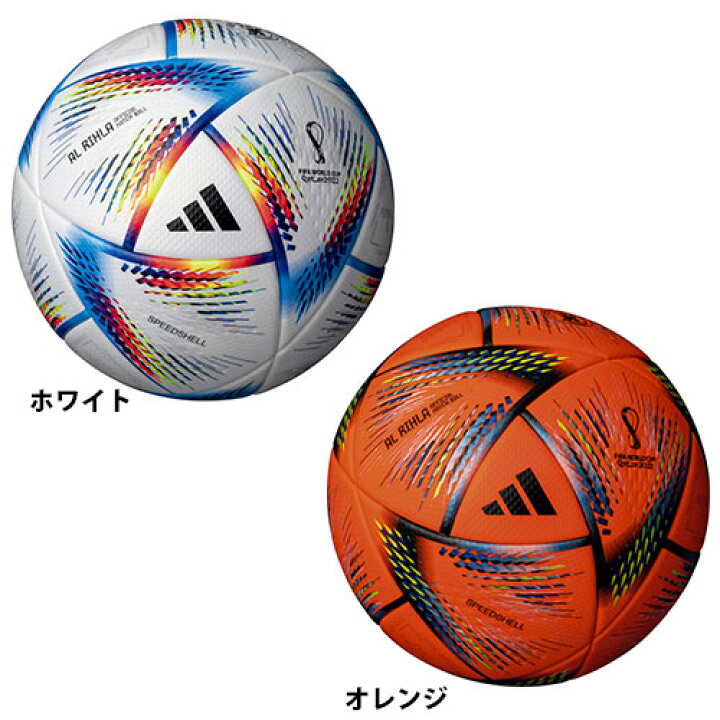 楽天市場 アディダス アル リフラ プロ 22 Fifa ワールドカップ カタール大会 公式試合球 Adidas サッカー フットサル ボール サッカーボール 5号球 Fifa22 Al Rihla 中学生 高校生 大学生 一般 Jfa検定球 国際公認球 ホワイト オレンジ Af550 Sportsプラス １