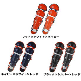 久保田スラッガー 少年軟式 キャッチャー レガーツ ジュニア用 シングル・ダブル着脱式 KUBOTA SLUGGER 【野球・ソフト】 野球用品 レガース キャッチャーギア 防具 捕手用 少年野球 JR キッズ 子ども (NJCL-130)