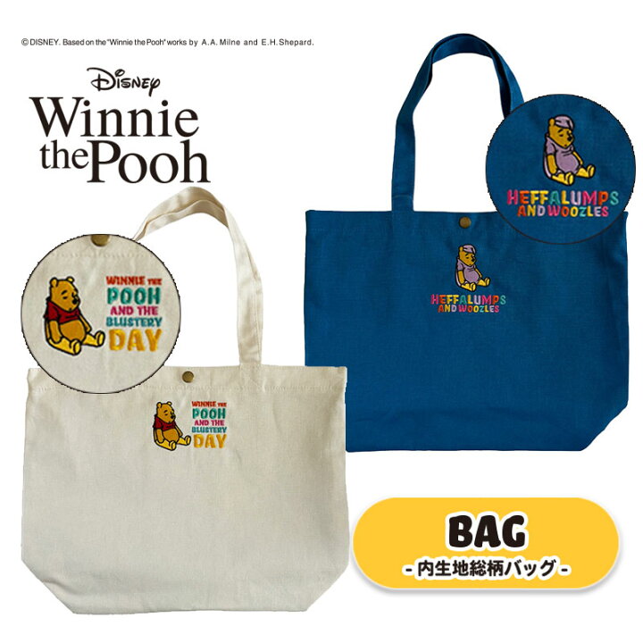 楽天市場】[公式] Disney ディズニー くまのプーさん 内生地総柄バッグ  