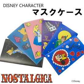 [公式] Disney ディズニー NOSTALGICA ノスタルジカ マスクケース Wポケットタイプ スモール・プラネット 入園 入学 入園準備 入学準備 可愛い 人気