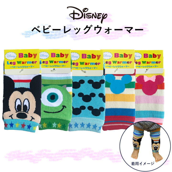 楽天市場 Disney ディズニー ミッキー アップ マイク アップ アイコン Bl ミッキー アイコンボーダー Rd ミニー アイコンボーダー Pk べビー レッグウォーマー Awds2910 Awds2923 スモール プラネット Kiitos 楽天市場店