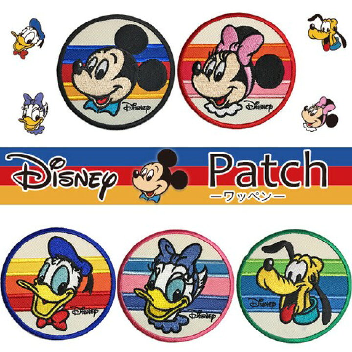 楽天市場 公式 Disney ディズニー ドナルド デイジー プルート ワッペン Apds3174 Apds3176 スモール プラネット Kiitos 楽天市場店