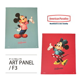 【ポイント10倍★1/9-1/16お買い物マラソン】[公式] Disney ディズニー American Paradise アメリカンパラダイス ミッキーマウス ミニーマウス ポーズ アートパネル F3 DS5826A_DS5827A スモール・プラネット 50s 60s ヴィンテージ感 アメリカンレトロ