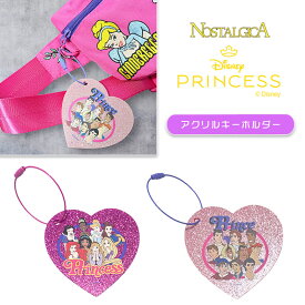 【ポイント10倍★10/4-10/9お買い物マラソン】[公式] Disney ディズニー NOSTALGICA ノスタルジカ プリンセス プリンス アクリルキーホルダー DS8833N_DS8834N スモール・プラネット