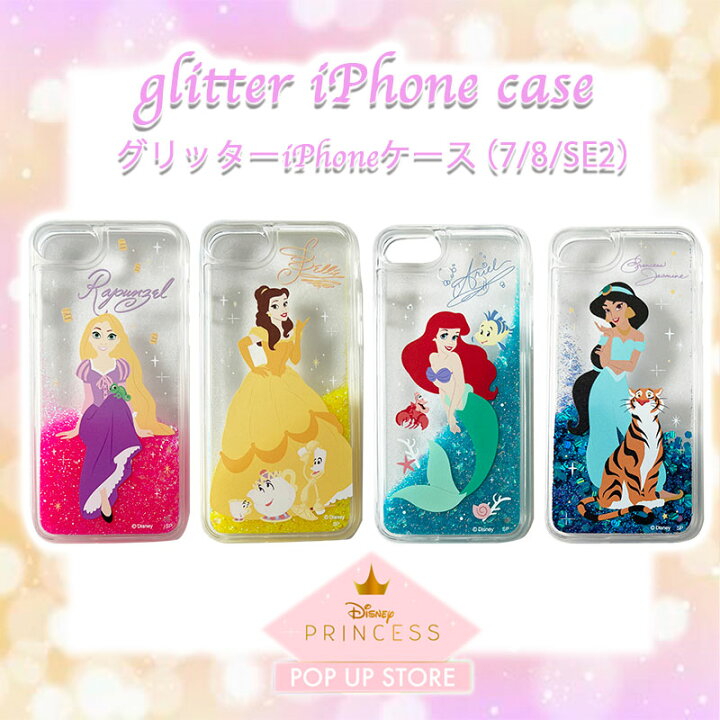 楽天市場】[公式] Disney ディズニー iPhoneケース 6 7 8 SE SE2兼用 