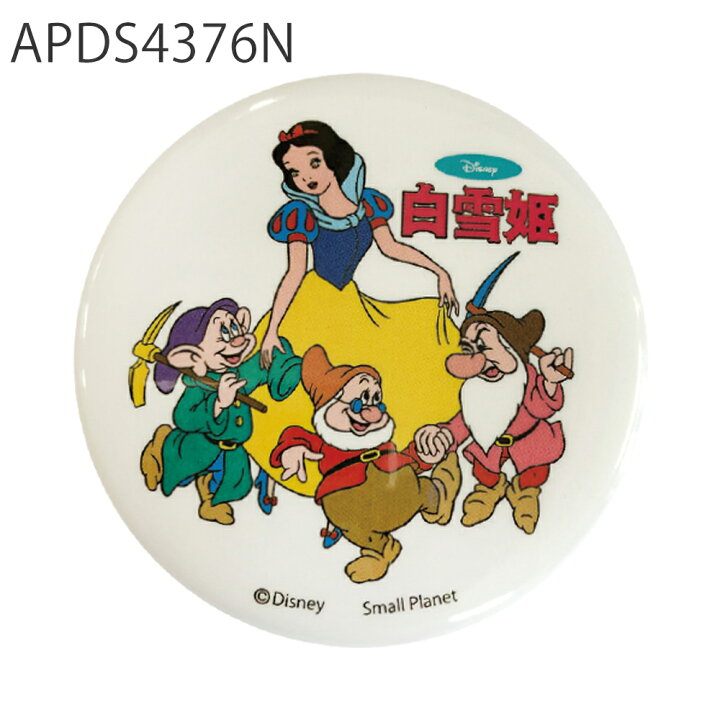 楽天市場 Disney ディズニー ノスタルジカ ダンボ 101匹わんちゃん 不思議の国のアリス ピーターパン バンビ 白雪姫 眠れる森の美女 缶バッジ Apds4365n Apds4379n スモール プラネット Kiitos 楽天市場店
