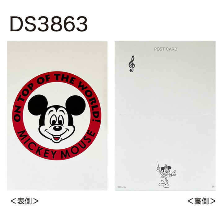 楽天市場】[公式] Disney ディズニー ミッキーマウス アップ ドナルド 