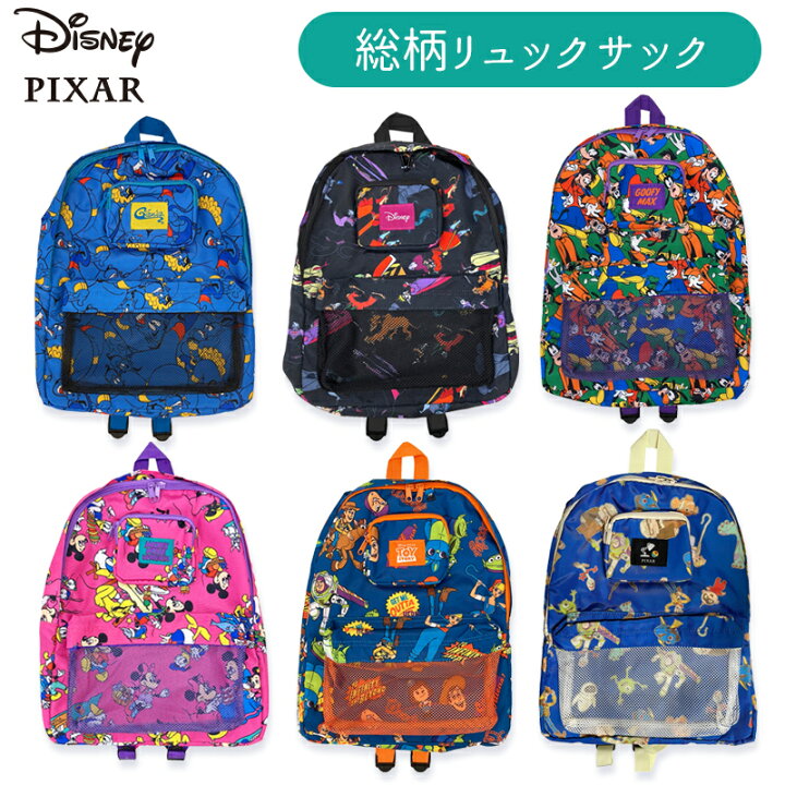 楽天市場 公式 送料無料 送料無料 Disney Pixer ディズニー ピクサー 総柄 リュックサック Ds1059 Ds2693 Ds2697 スモール プラネット Kiitos 楽天市場店