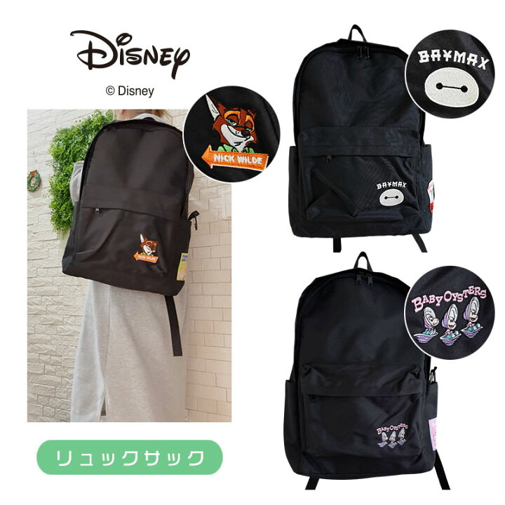 楽天市場】[公式] Disney ディズニー ズートピア ニック・ワイルド 