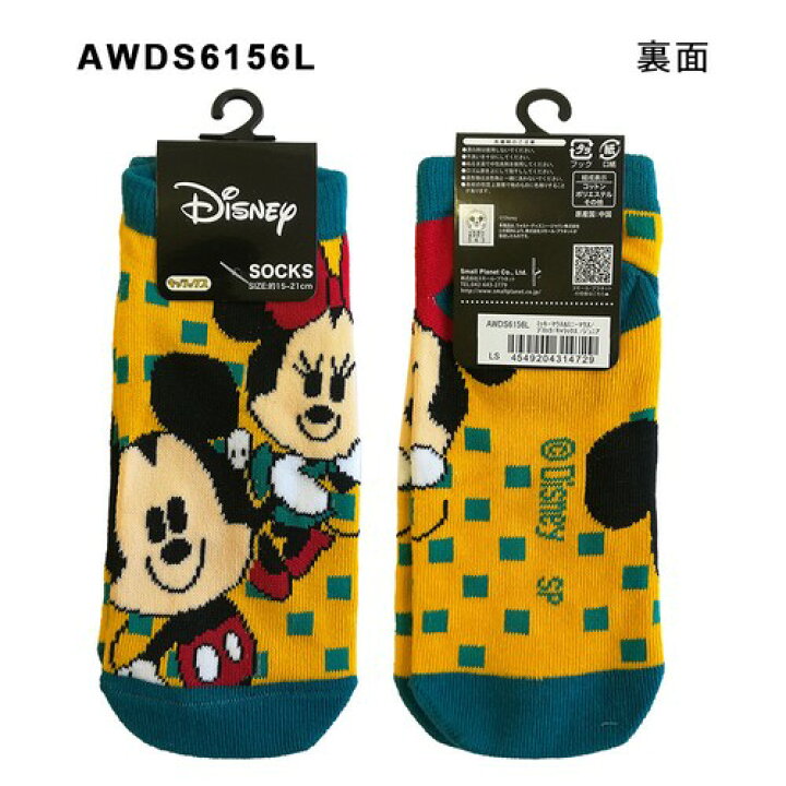 ベビー キャラックス Disney くつ下 ディズニー プーさん ミッキー 子供 靴下 Sale 10 Off 靴下