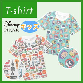 [公式] Disney ディズニー PIXAR ピクサー フェイス ロゴ パターン Tシャツ トップス キッズ 120 DS3748_DS3752 スモール・プラネット