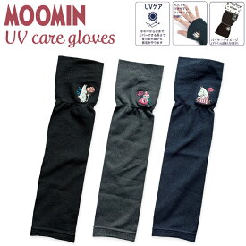 [公式] MOOMIN ムーミン リトルミイ ムーミンママ バラ UVケア手袋 紫外線対策 日焼け対策 アームカバー MM2314_MM2316 スモール・プラネット