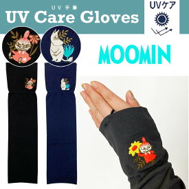 [公式] MOOMIN ムーミン リトルミイ ピンクフラワー イエローフラワー ムーミン グリーンフラワー UVケア手袋 紫外線対策 日焼け対策 アームカバー MM2614_MM2616 スモール・プラネット