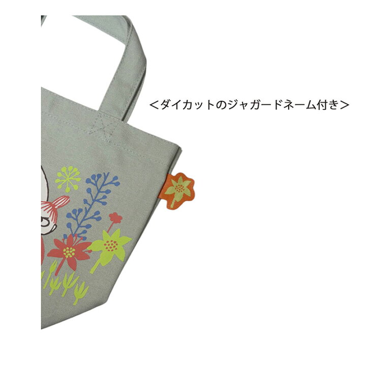 楽天市場】【20%OFF】2026年5月29日8:30まで☆[公式] MOOMIN ムーミン 
