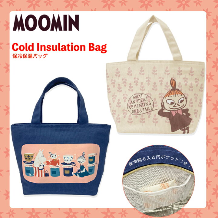 楽天市場 Moomin ムーミン リトルミイ ムーミンママ 保温保冷バッグ Mm2292 Mm2294 スモール プラネット Kiitos 楽天市場店